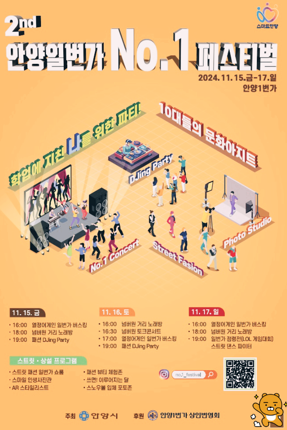 넘버원 페스티벌