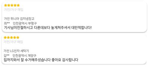 인천 부평구 계양구 중구 남동구 연수구 미추홀구 재활용센터 중고가전매입 "피커스"