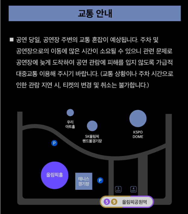 2025 위너 콘서트 티켓 예매 일정 꿀팁