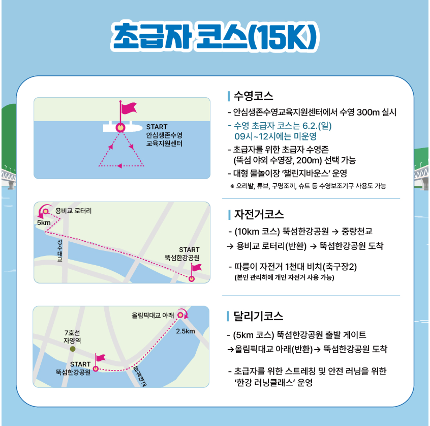 쉬엄쉬엄 초급자 전체 코스
