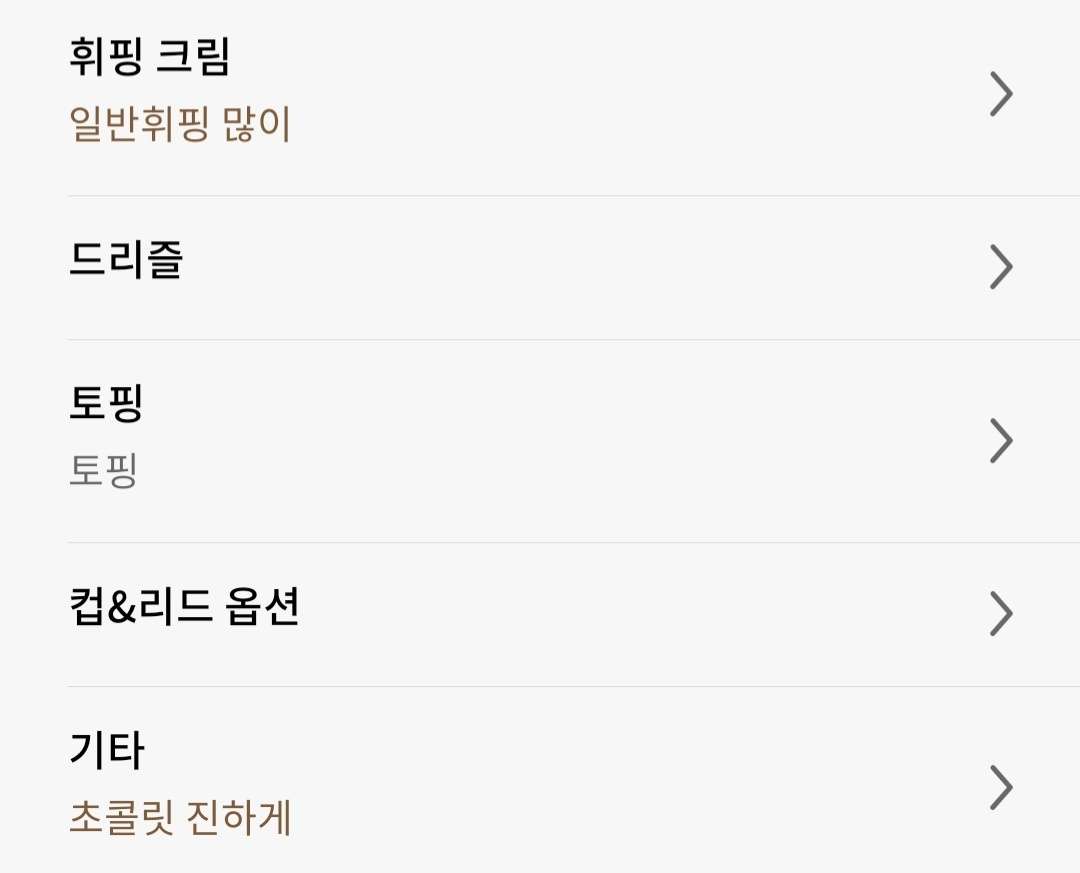 스타벅스 히든메뉴