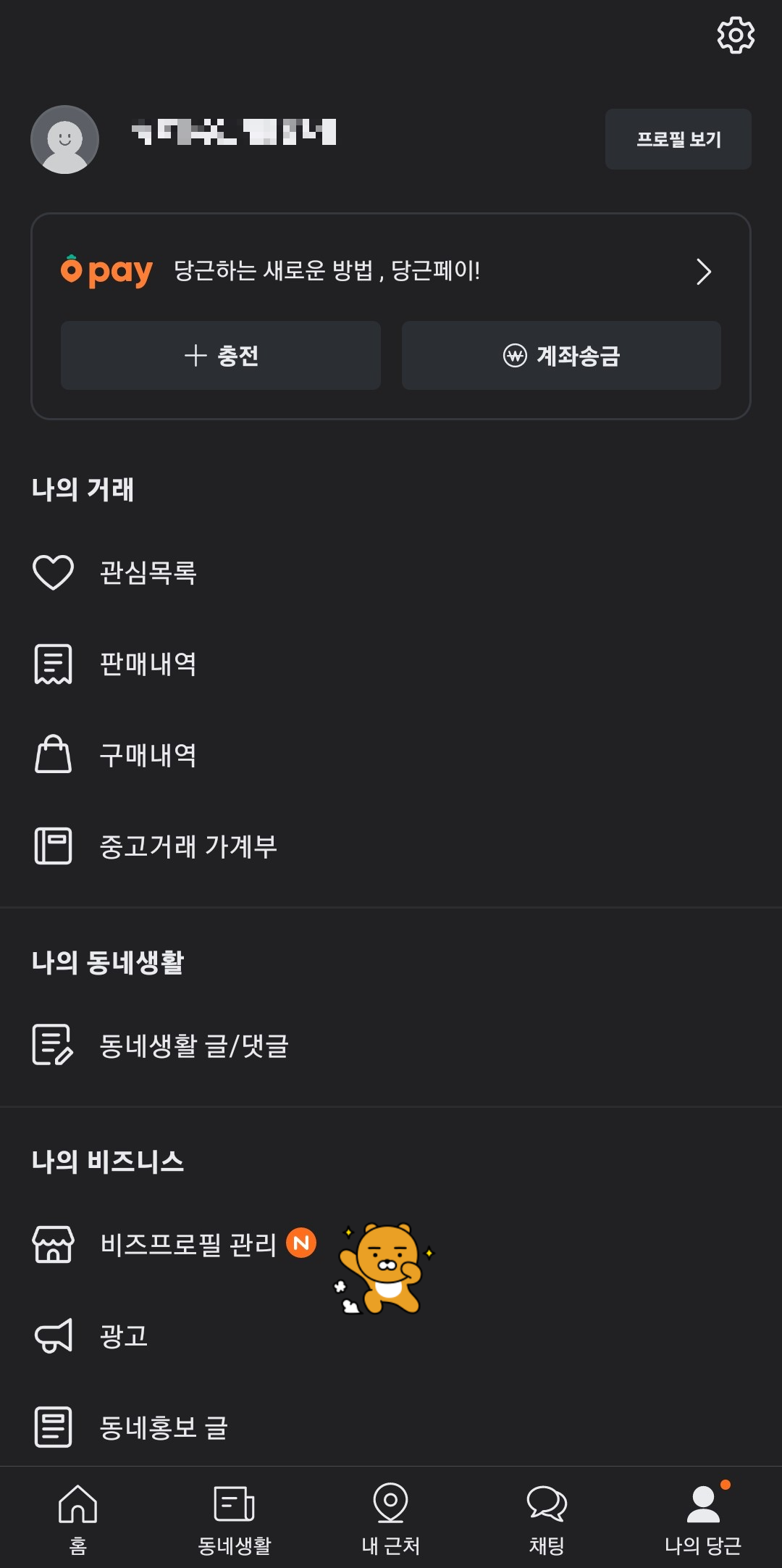 메뉴