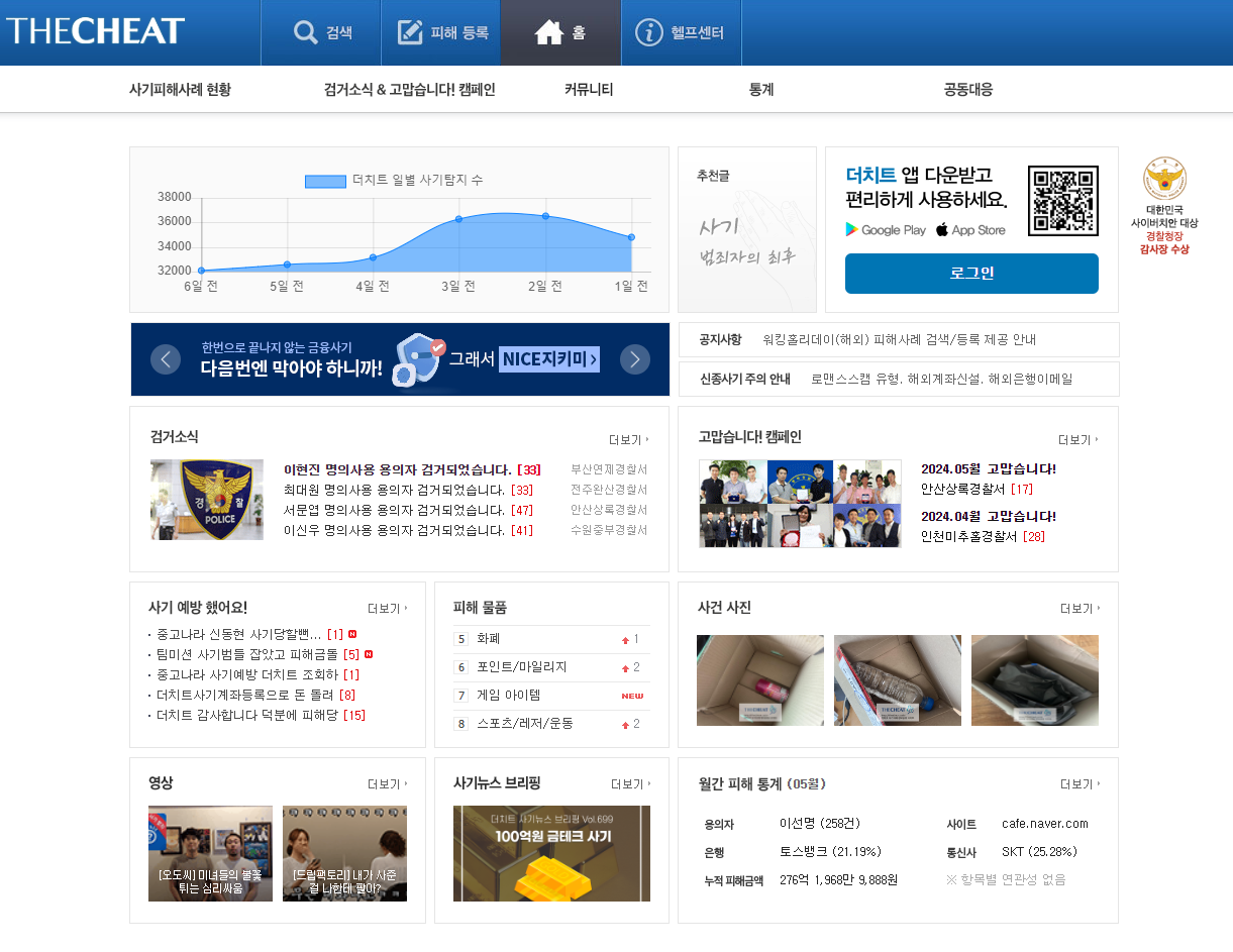 더치트 사이트 이미지
