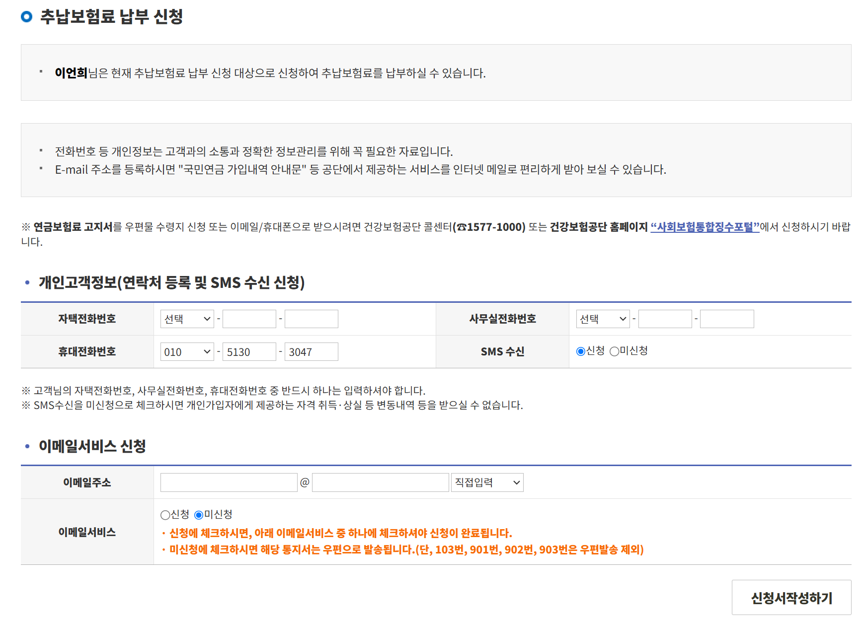 국민연금 추가납입 방법