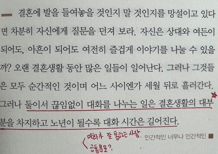 8-사랑