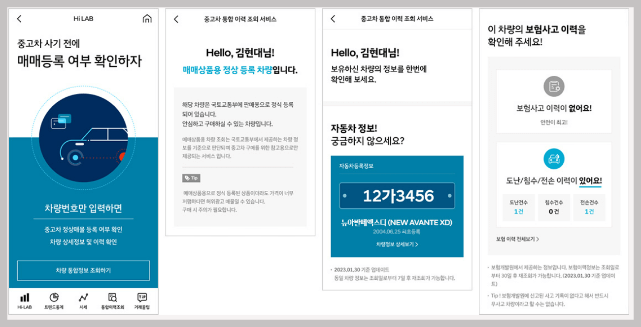 현대차 인증중고차