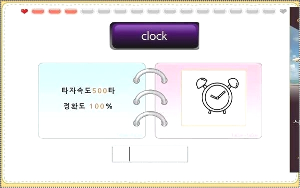 영문 타자연습