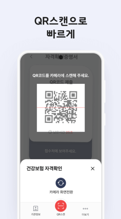 모바일 건강보험증 발급 방법