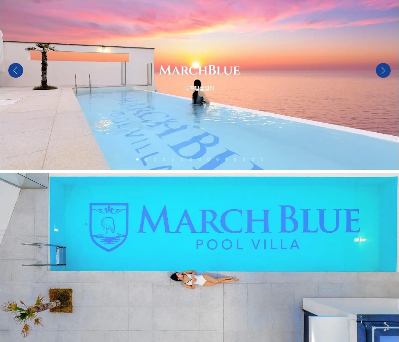 포항-마치블루-풀빌라