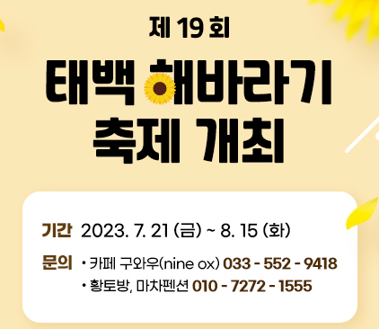 ์ 19ํ-ํ๋ฐฑ-ํด๋ฐ๋ผ๊ธฐ-์ถ์ 