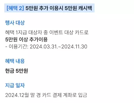 2024년+1월+농협카드+신규발급+혜택2