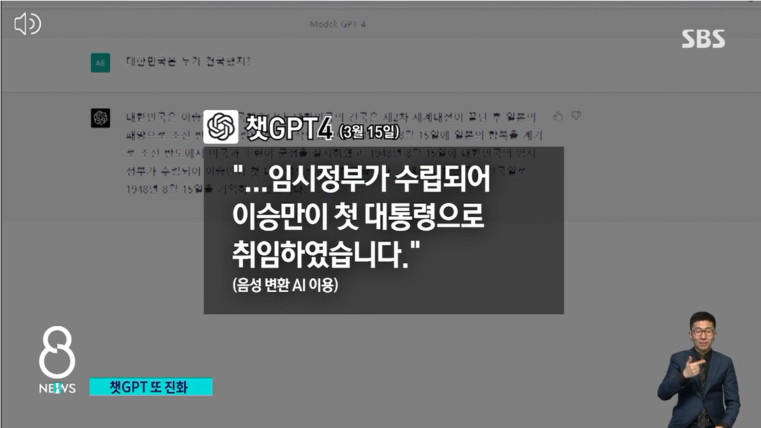 인공지능.챗봇.ChatGPT.한국말또박또박.사진척척.더똑똑.챗GPT4