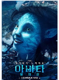 아바타2
