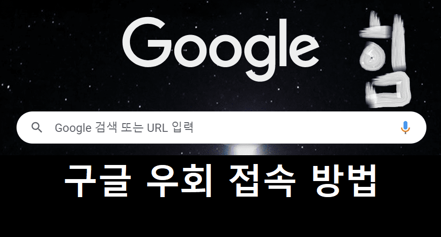 구글