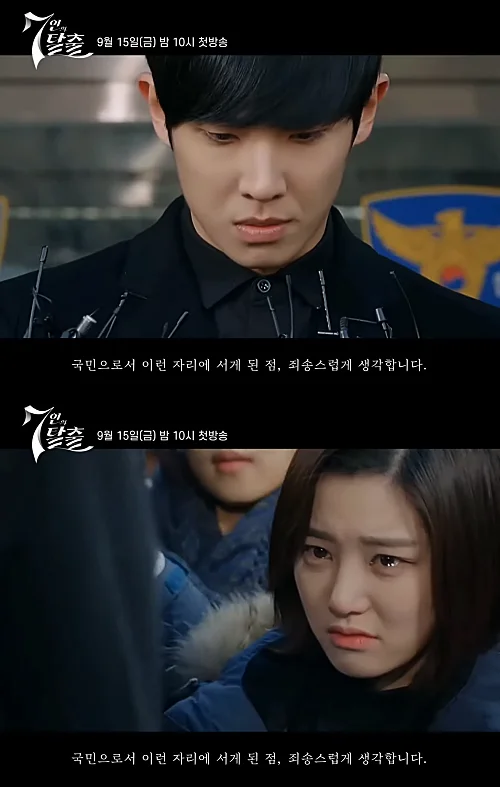 7인의-탎출-이준-캡처