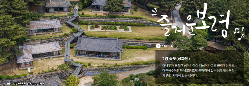 2025 전국노래자랑 충청남도 보령시 편 알아보기