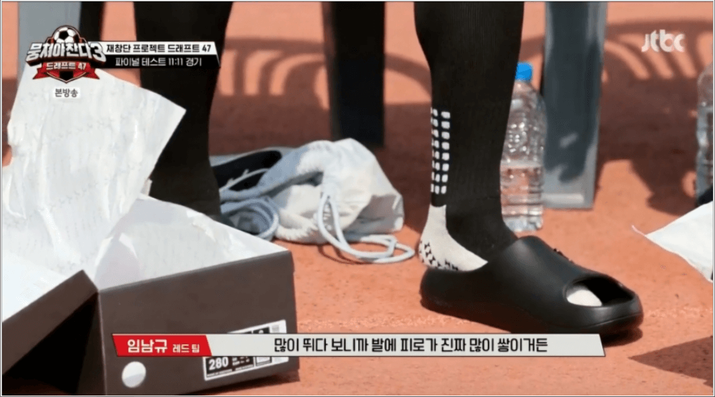 뭉쳐야산다 바크 슬리퍼