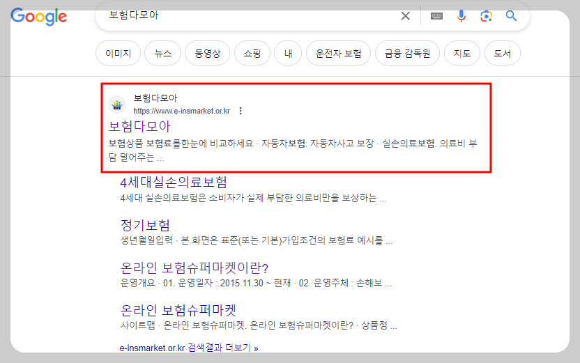 다모아보험사용방법