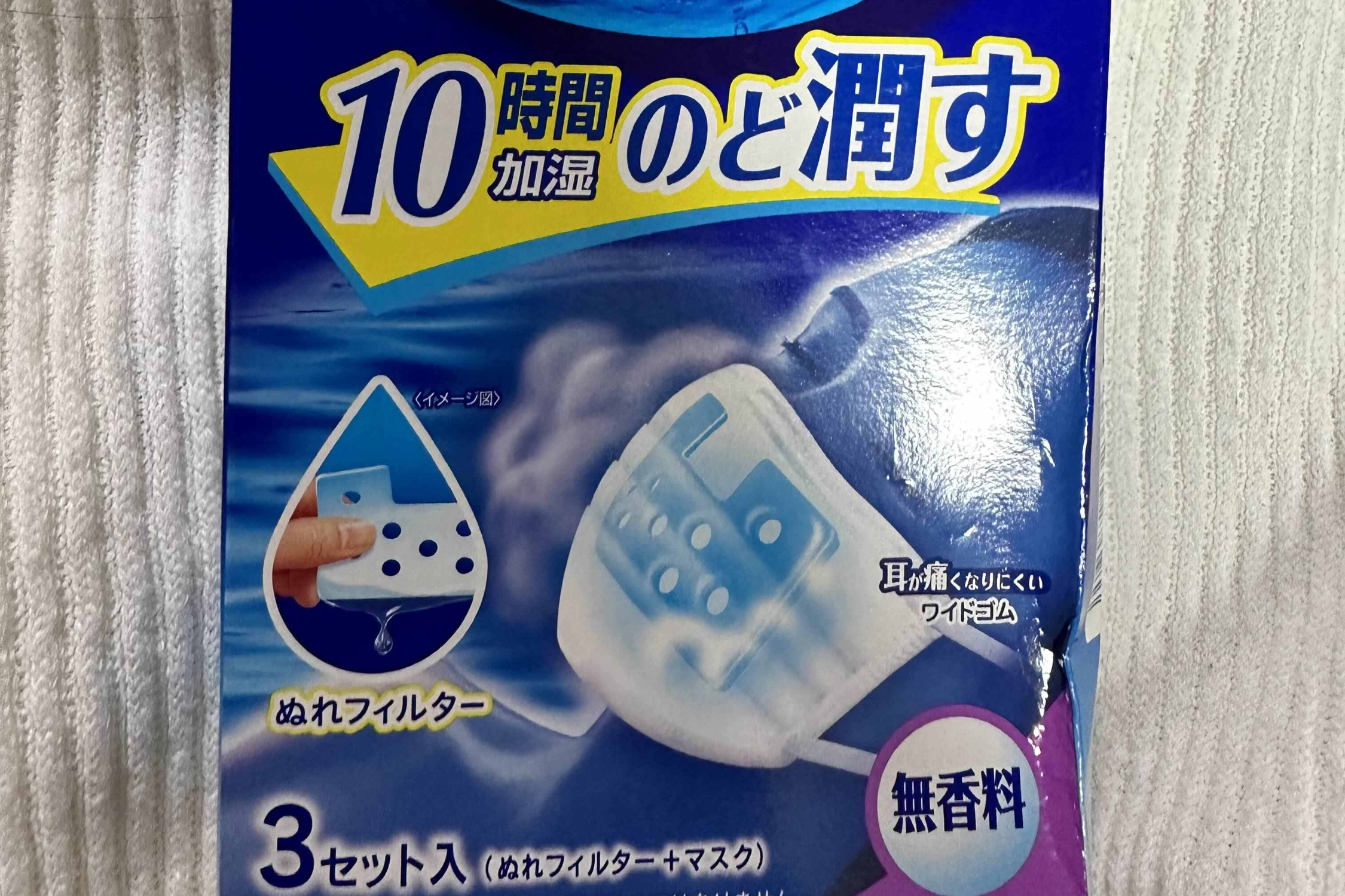 누레-마스크의-모습