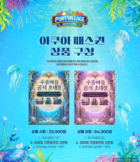 포트빌리지