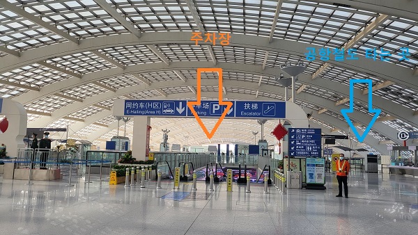 공항철도-탑승구-표시