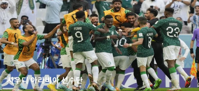 사우디아라비아 대표팀