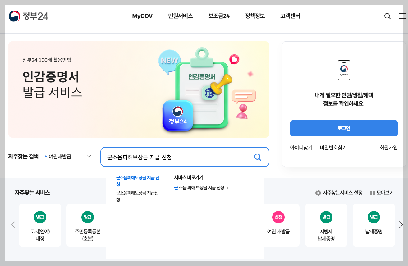 2025 군소음 피해 보상 신청, 고양, 평택 등 신청 보상금 일정 3분 정리