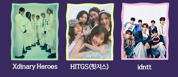 2025 MBC 대학가요제