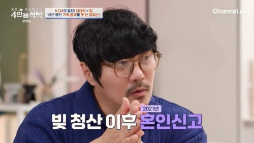 KCM 혼인신고