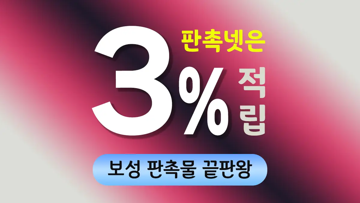 보성 판촉물 제작 대표이미지