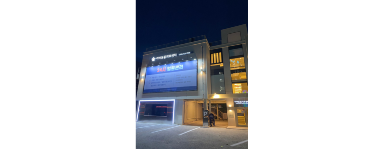 울산 중구 동물병원