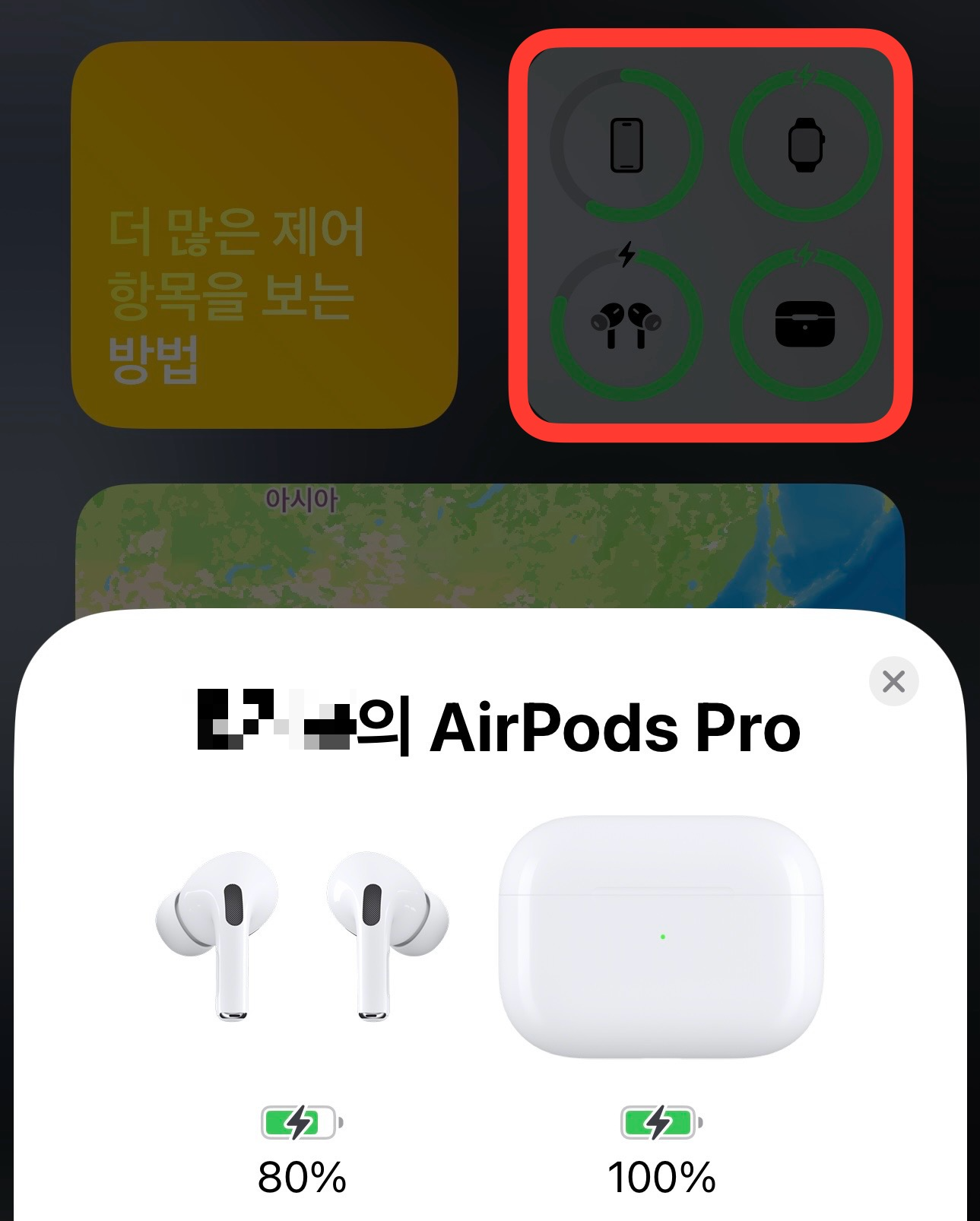 에어팟 충전 상태 확인하기