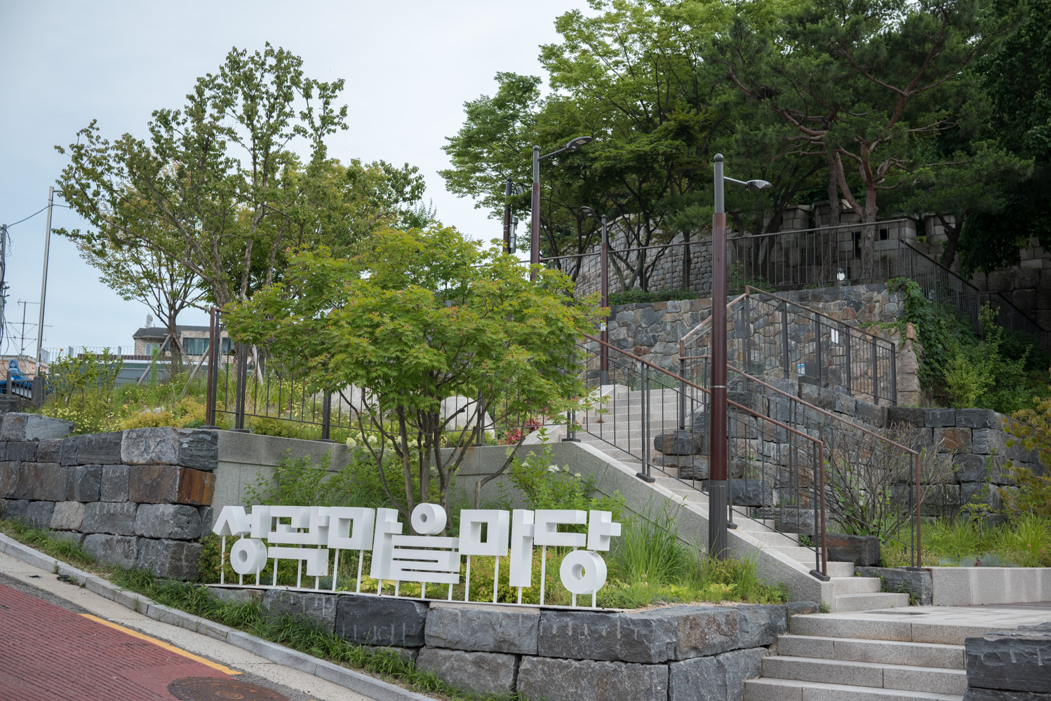 다산 성곽 도서관