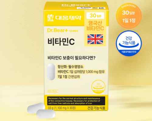 다이소 비타민C 1000mg 제품 실제 사진