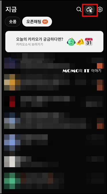 사용자는 채팅을 하지 못하고 관리자만 말할 수 있는 대화방