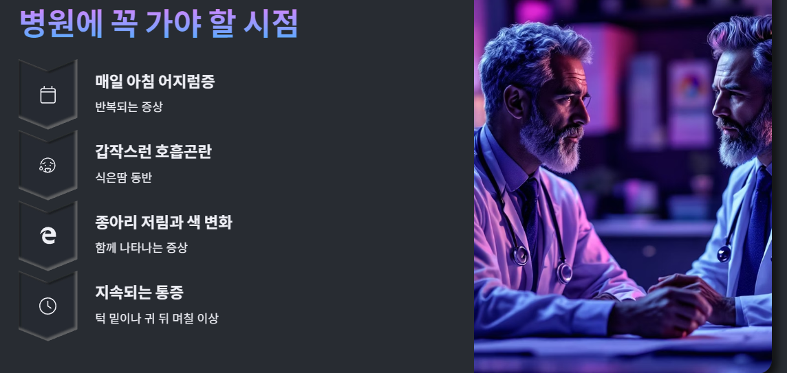 병원에 꼭 가야 할 시점은 언제?