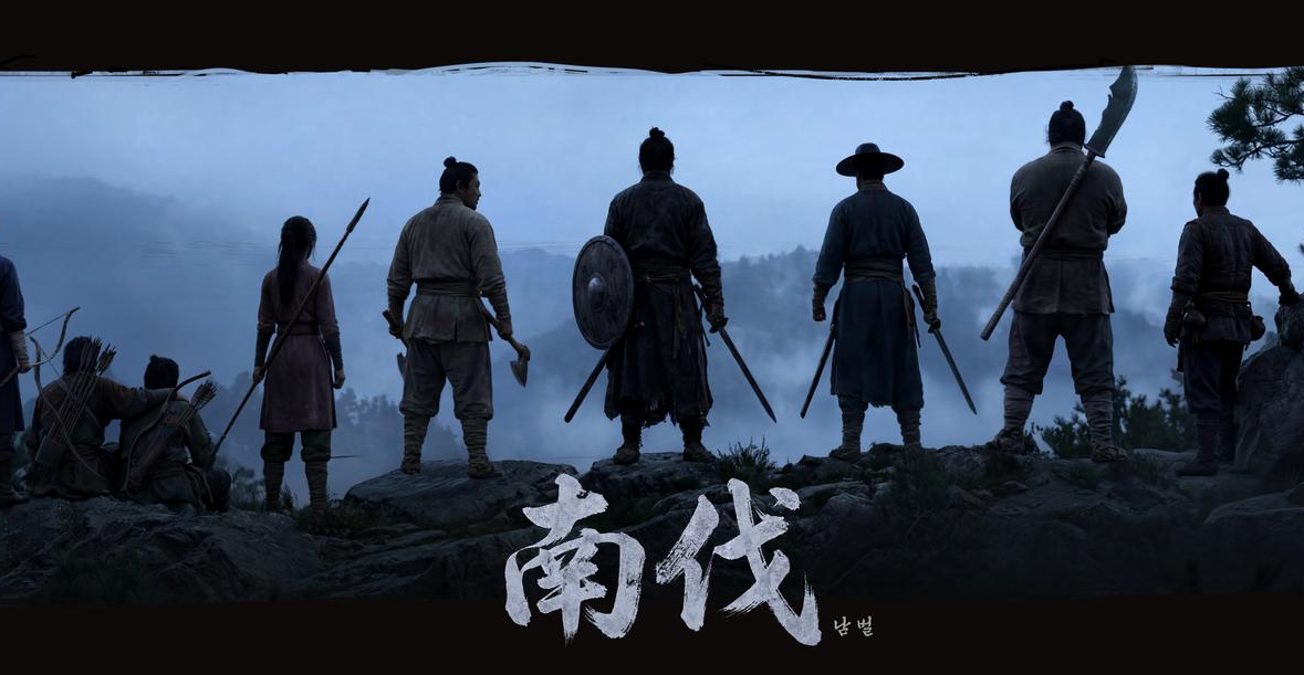 남벌 영화 줄거리