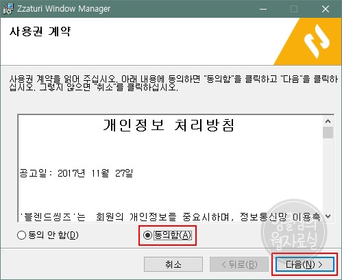 DesktopCal 설치