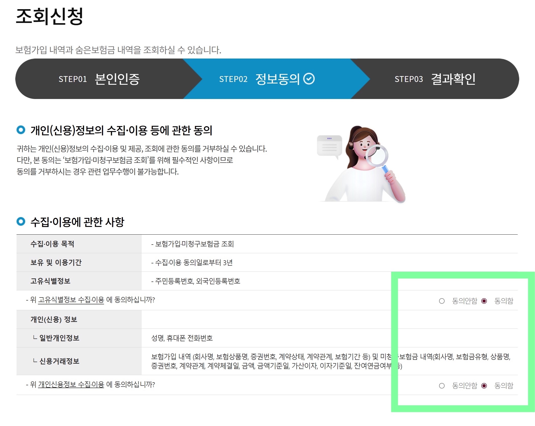 숨은 보험금