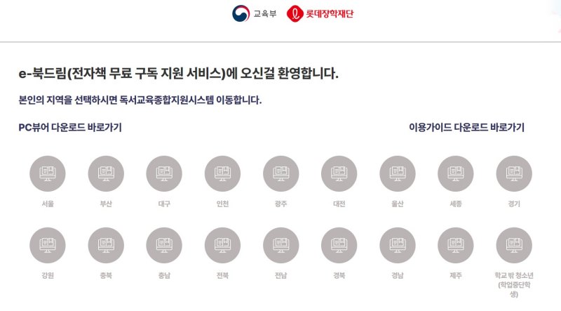 북드림 첫페이지