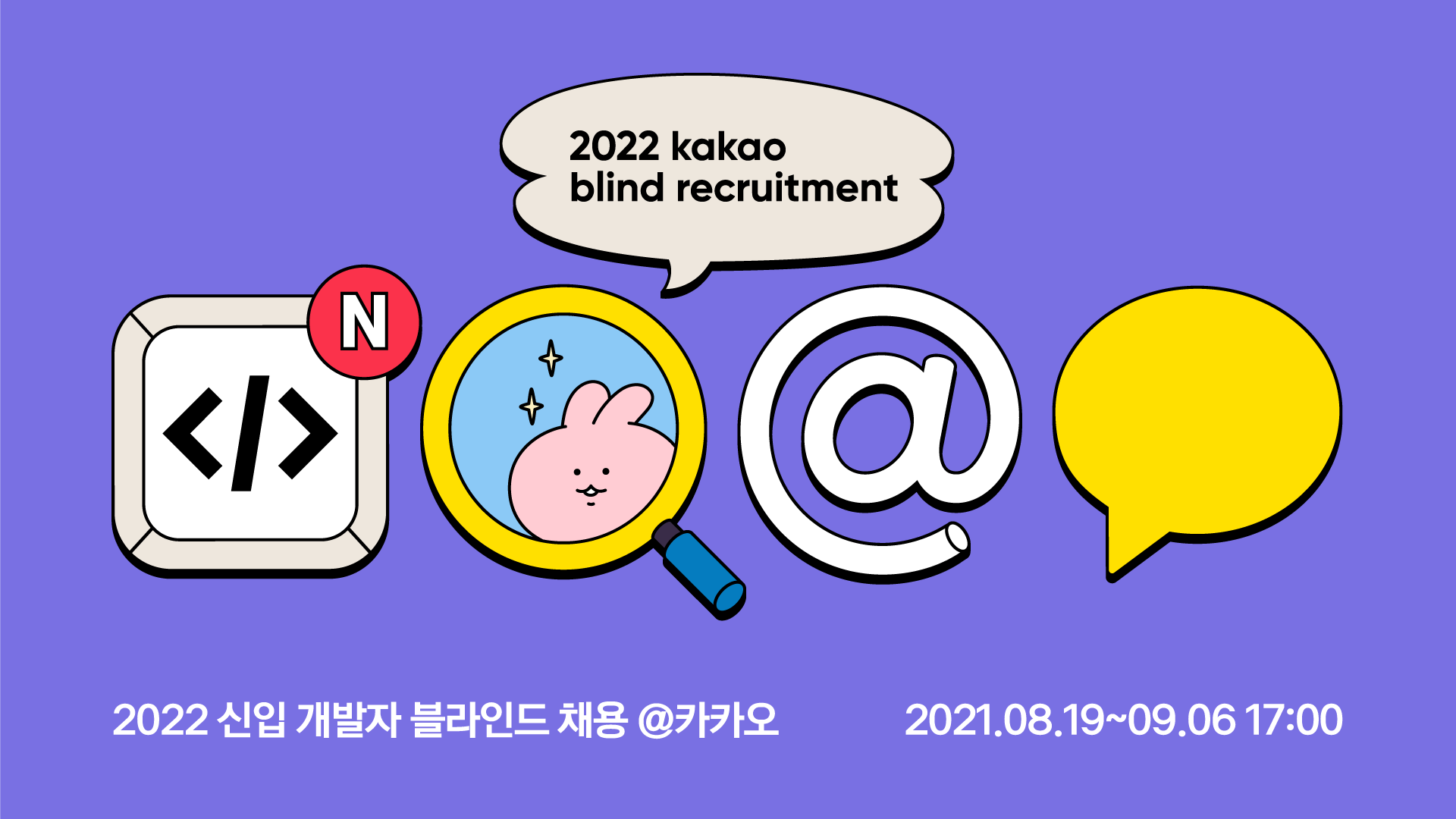 [알고리즘] 2022 KAKAO BLIND RECRUITMENT 1차예선 후기