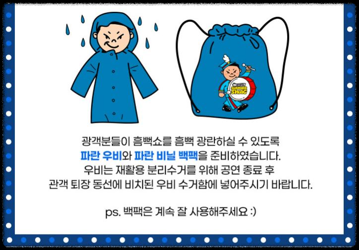 파란-우비-파란-비닐-백팩