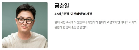 2024년 방송 예정 눈물의 여왕 후속작 정보 tvN 로맨스 드라마 <졸업> 작품정보 인물관계도 인물정보