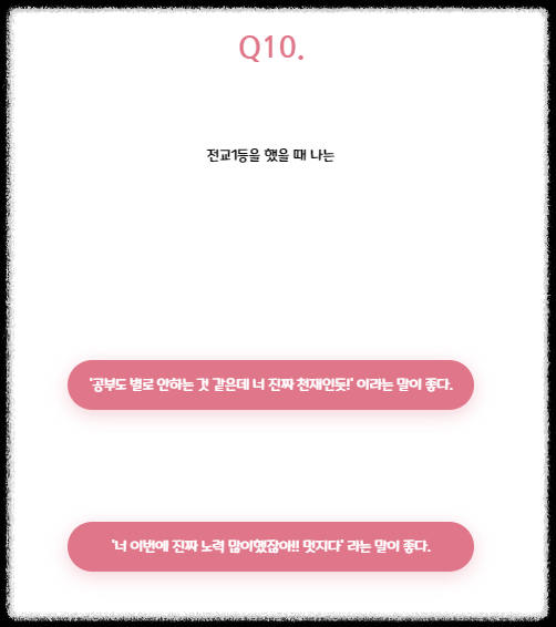 티니핑 mbti 테스트 관련 사진11