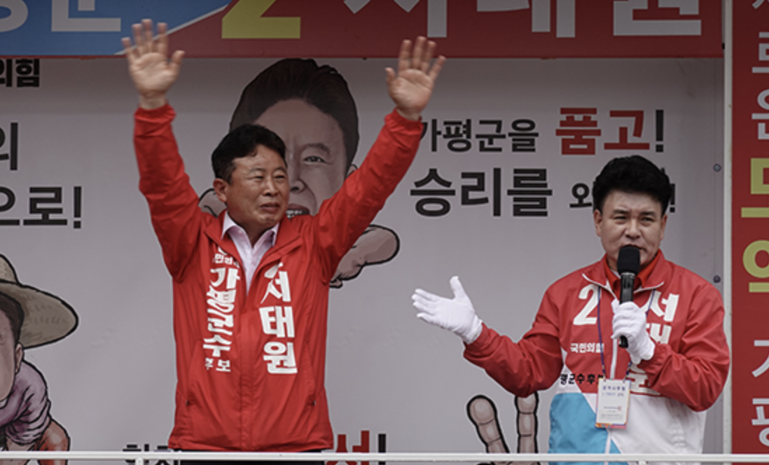 서태원 가평군수