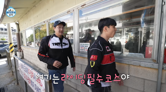 라이딩필수코스