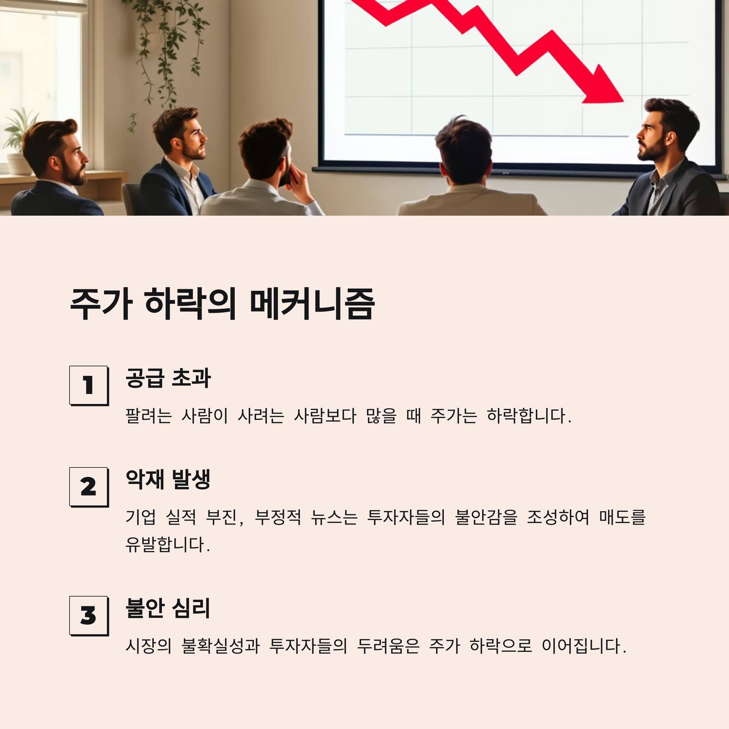 주가변동의이유
