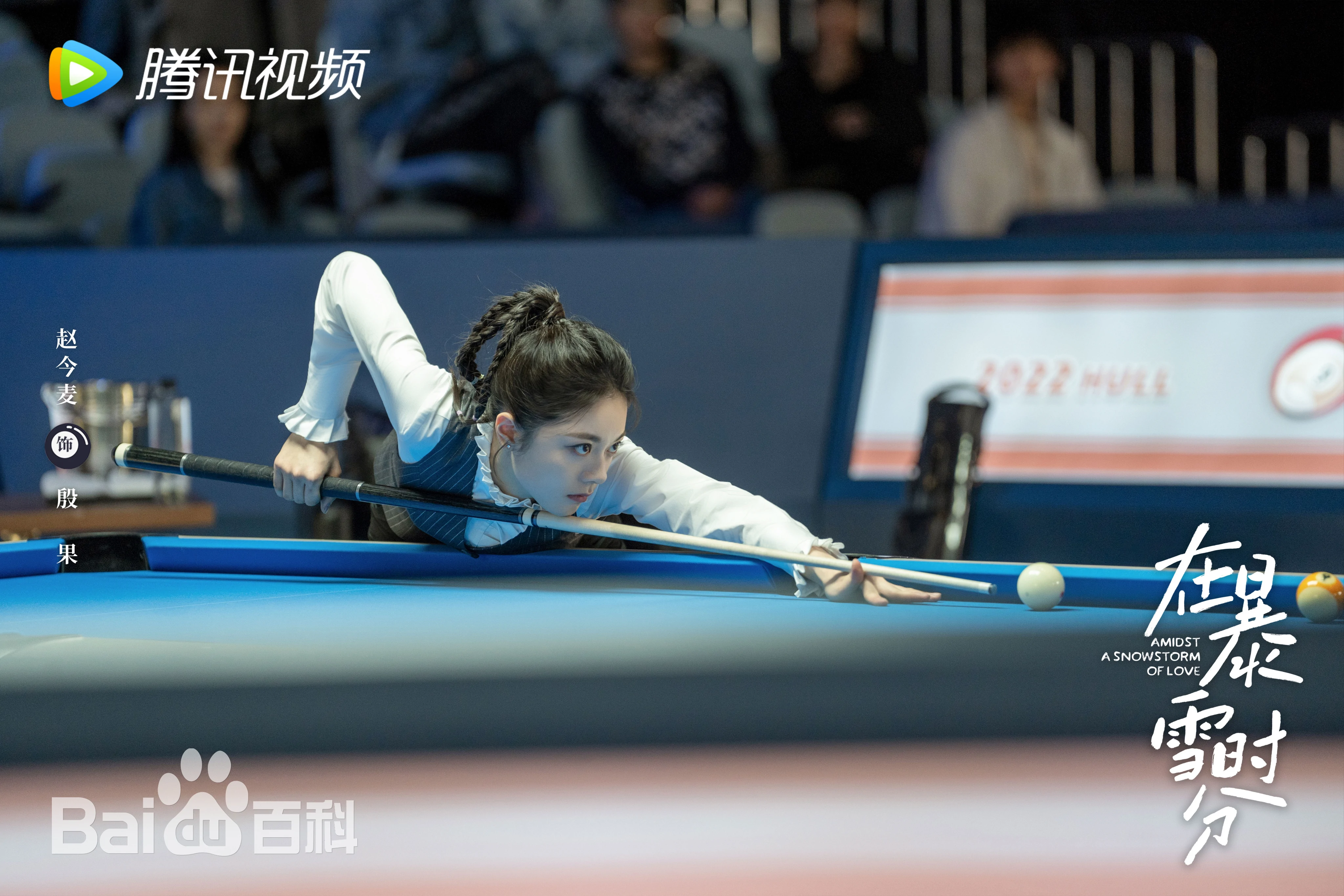 당구치는 조금맥