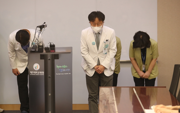 제주대병원 사과