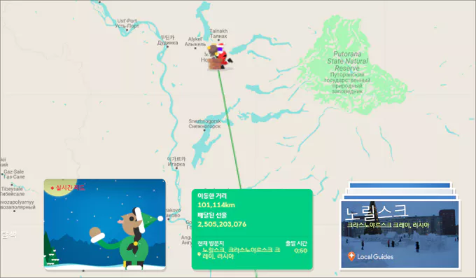 산타 추적기 구글